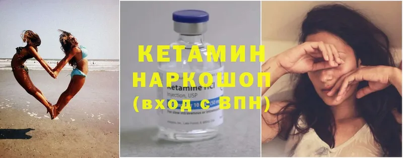 Кетамин ketamine  где купить   Буинск 